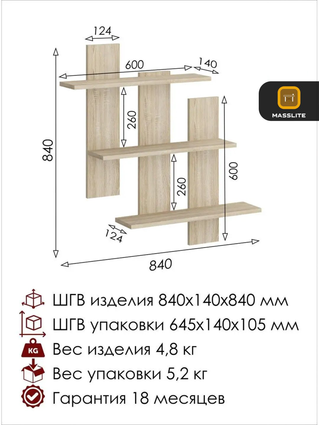 Полка MassLite DD-000802, 81х14x81 см, светло-коричневый купить,NaN