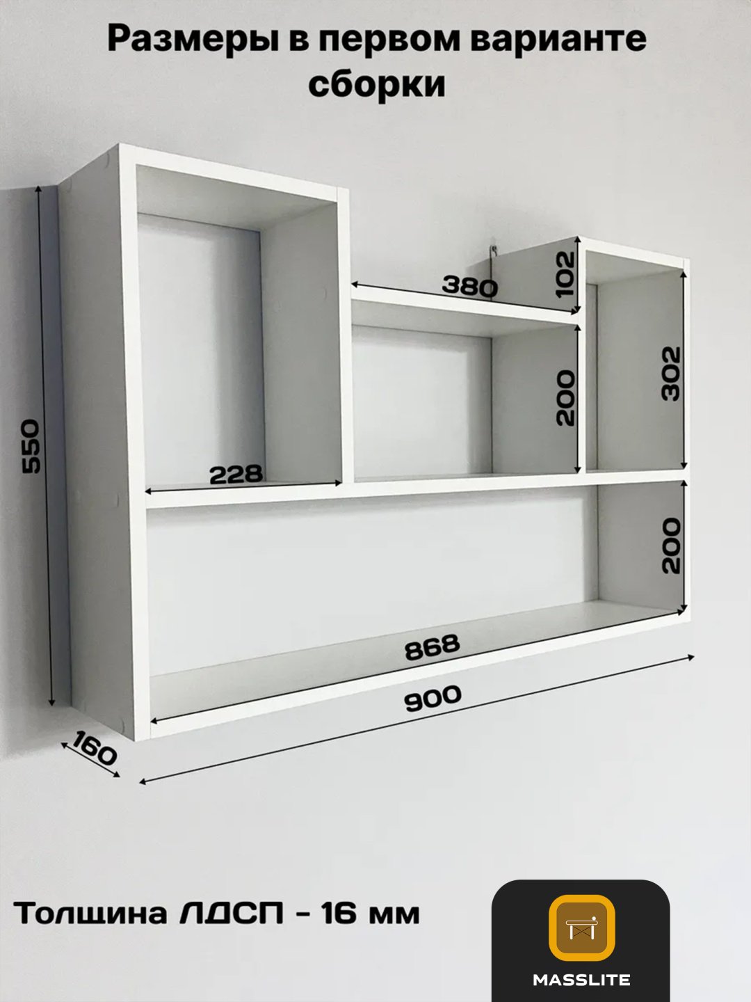 Полка MassLite DD-001576, 90х16x55 см, бежевый купить,NaN