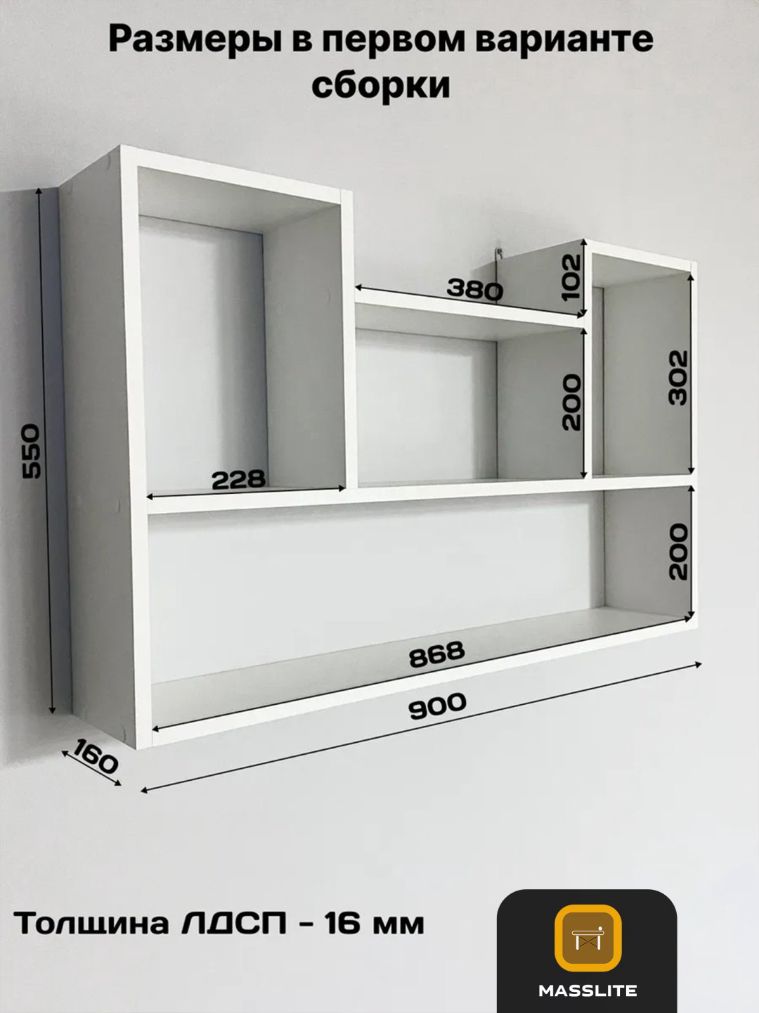 Полка MassLite DD-001576, 90х16x55 см, бежевый купить,NaN