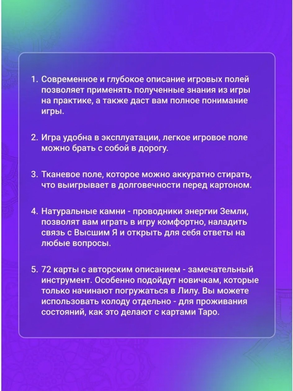 Настольная игра Трансформационная игра Лила/Leela Lana Trade купить,NaN