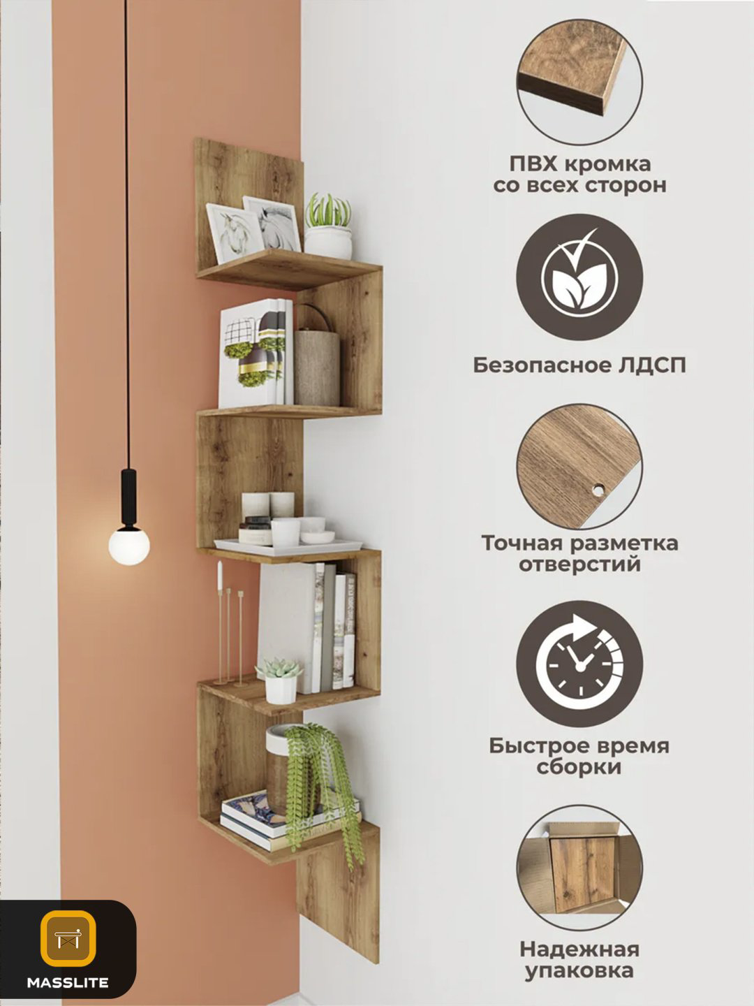 Полка MassLite BH-000241, 24х24x152 см, бежевый купить,NaN