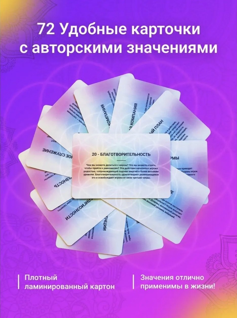 Настольная игра Трансформационная игра Лила/Leela Lana Trade купить,NaN