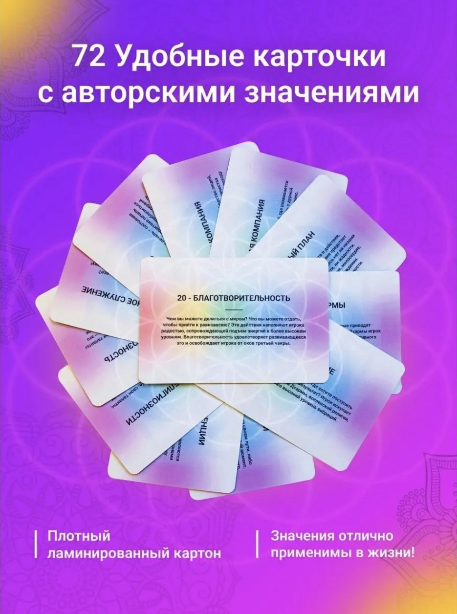 Настольная игра Трансформационная игра Лила/Leela Lana Trade купить,NaN