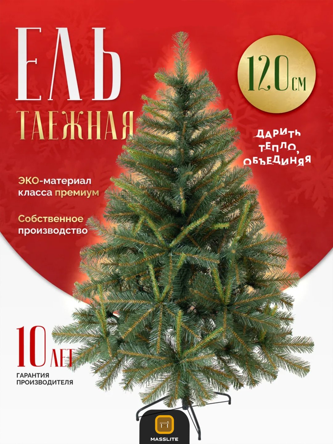 Елка искусственна купить,NaN
