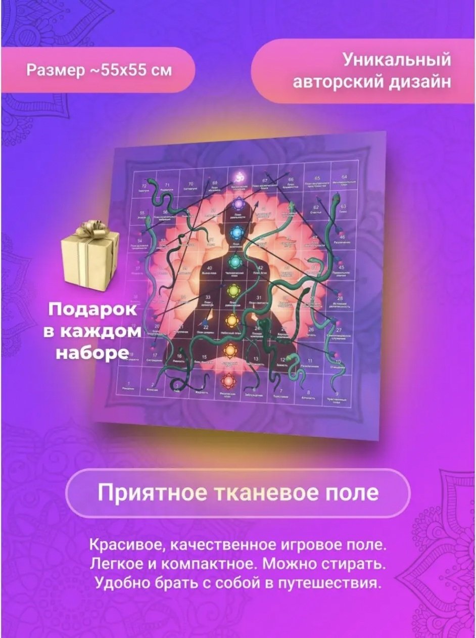Настольная игра Трансформационная игра Лила/Leela Lana Trade купить,NaN