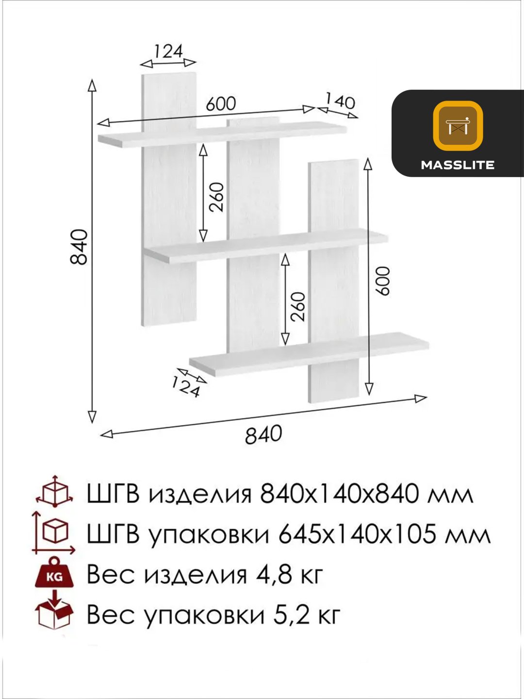 Полка MassLite DD-000804, 81х14x81 см, серый купить,NaN