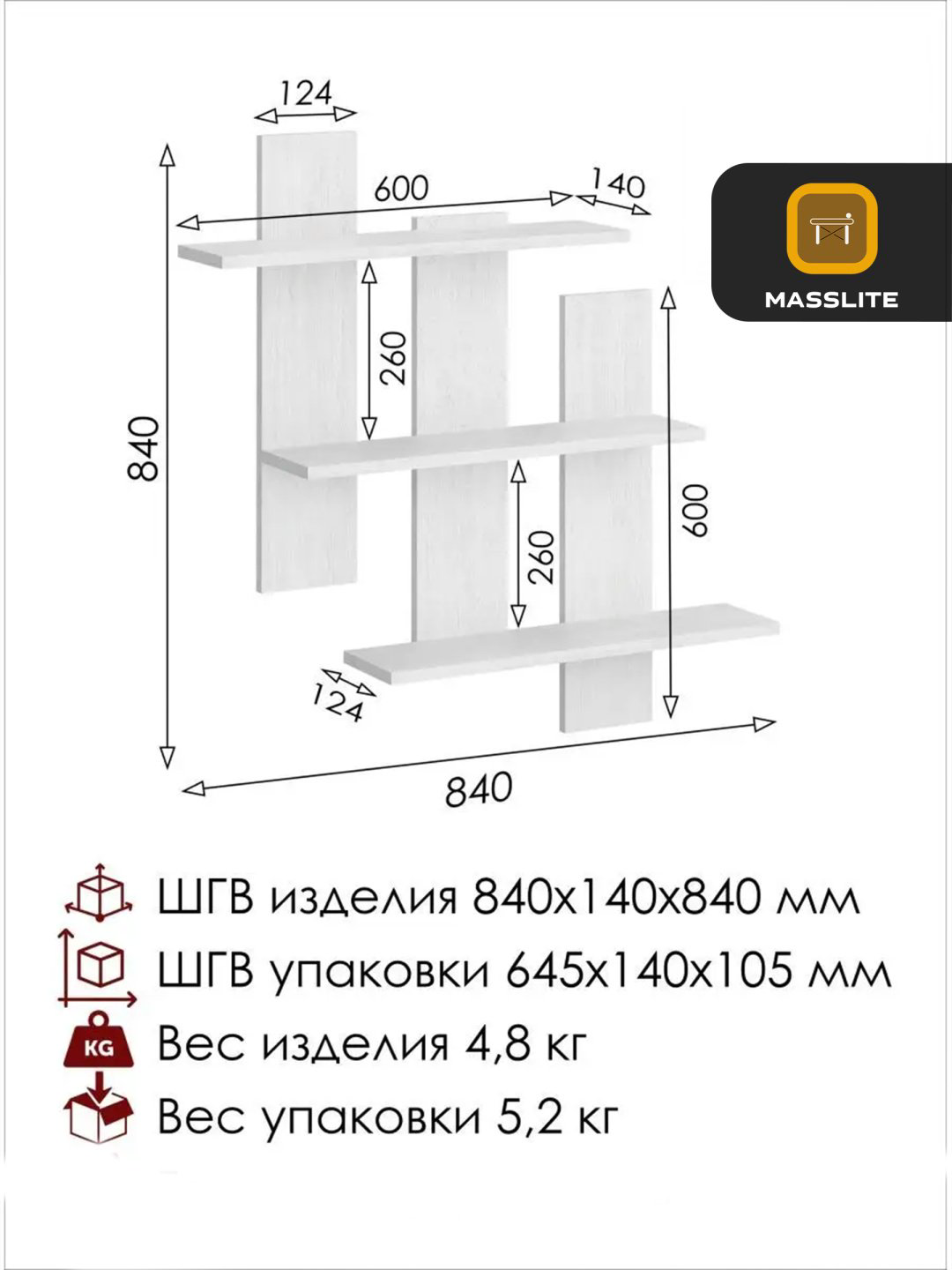 Полка MassLite DD-000804, 81х14x81 см, серый купить,NaN