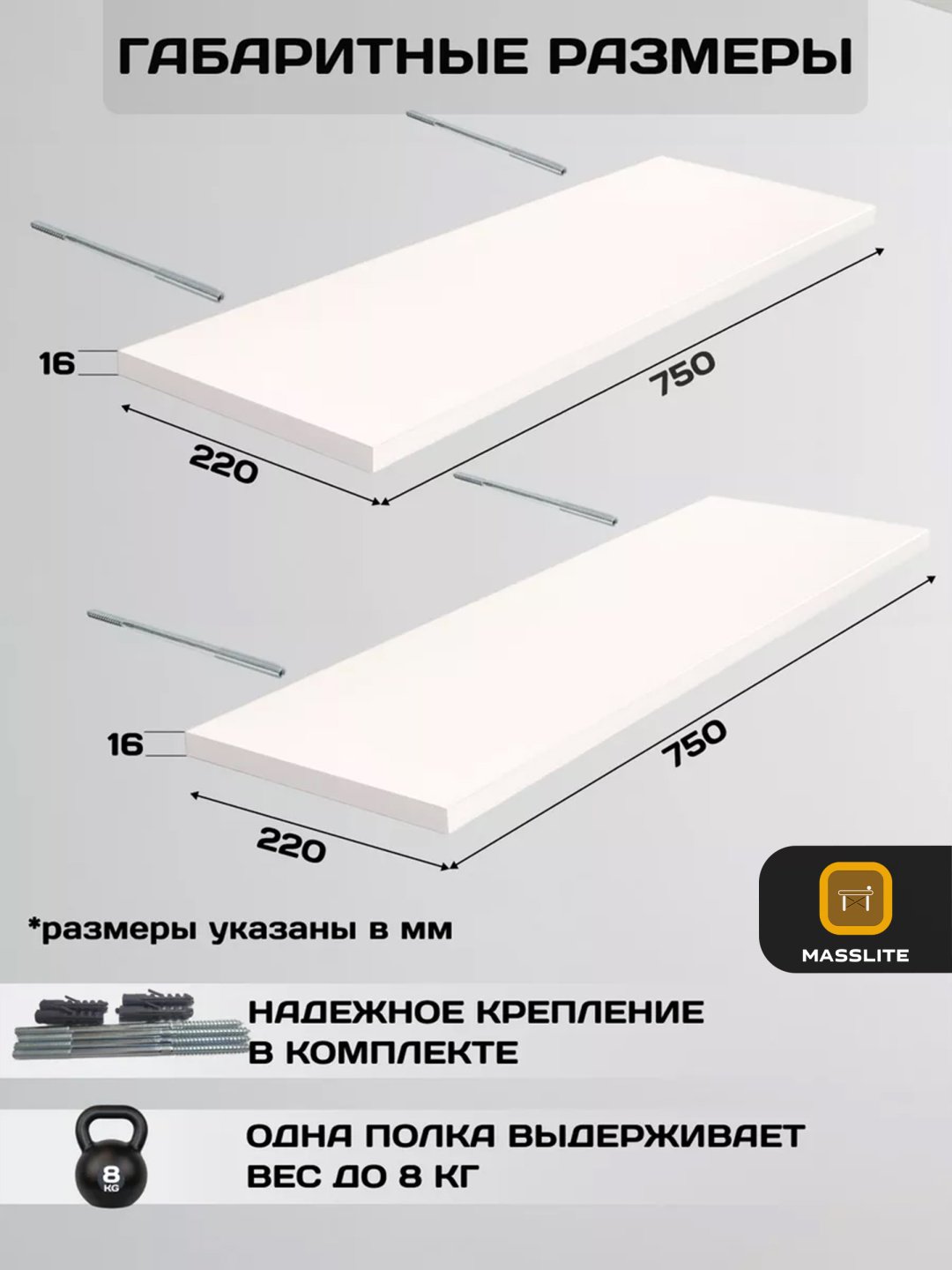 Полка MassLite DD-001569, 75х22x1.6 см, белый купить,NaN