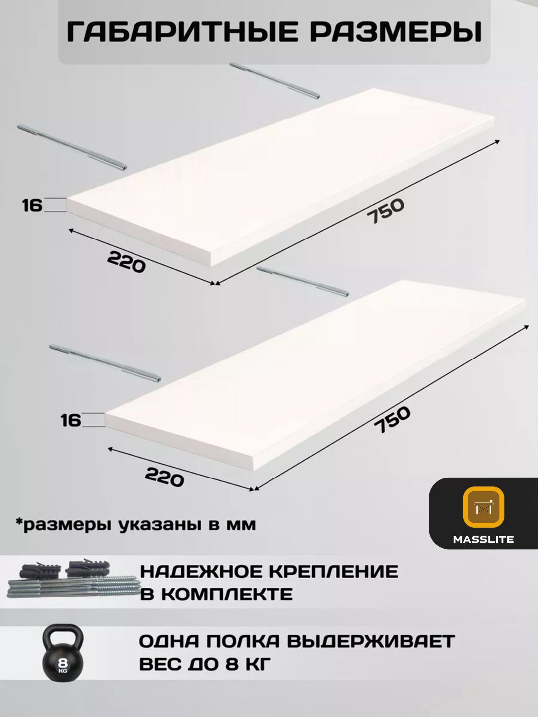 Полка MassLite DD-001569, 75х22x1.6 см, белый купить,NaN
