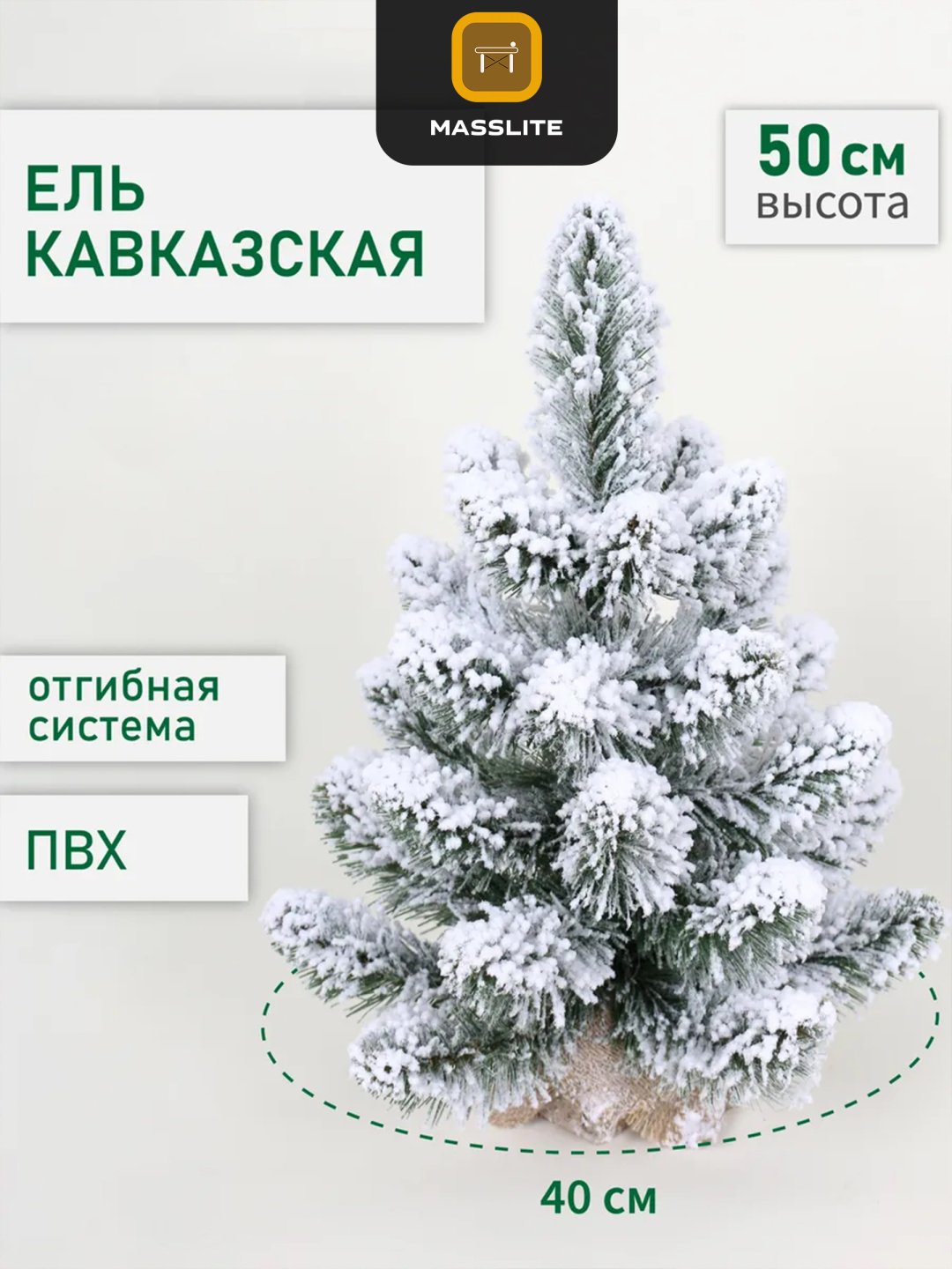 Ель искусственная Кавказская купить,NaN