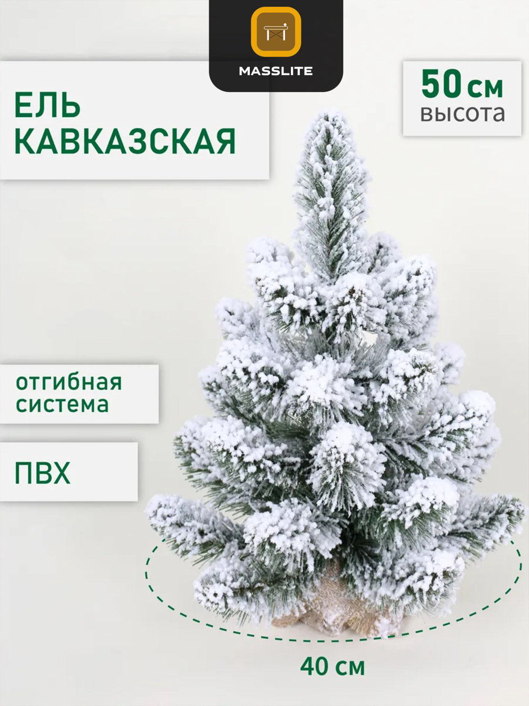 Ель искусственная Кавказская купить,NaN