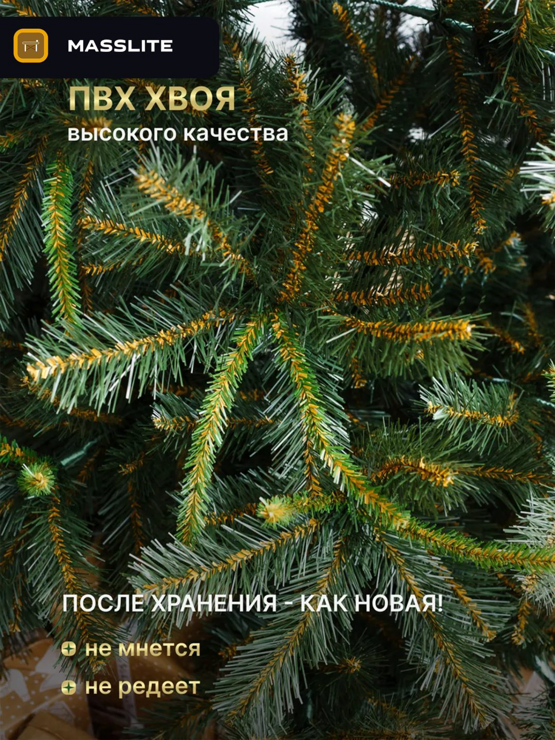 Елка искусственна купить,NaN