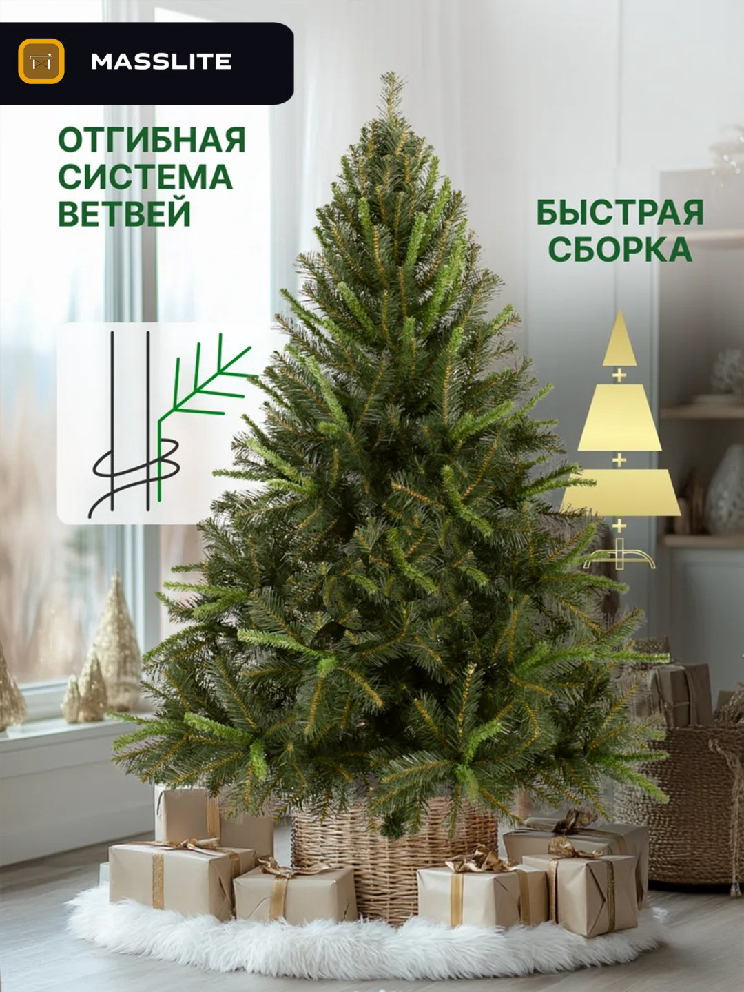 Елка искусственна купить,NaN