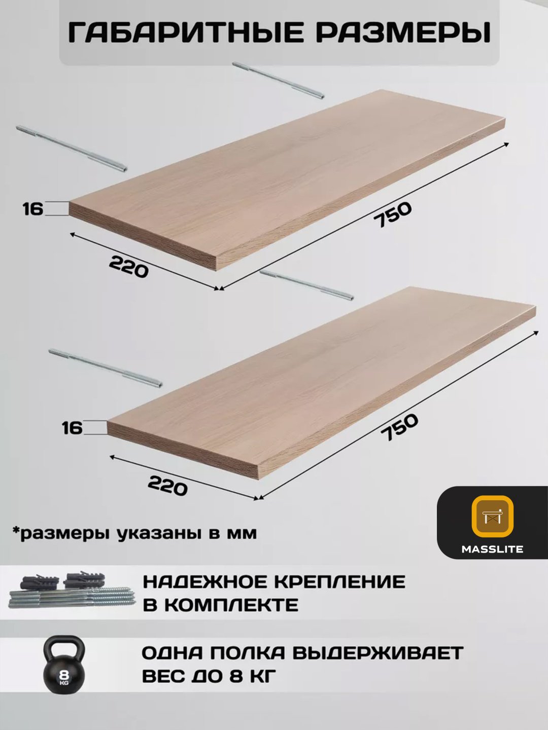 Полка MassLite DD-001582, 75х22x1.6 см, светло-коричневый купить,NaN