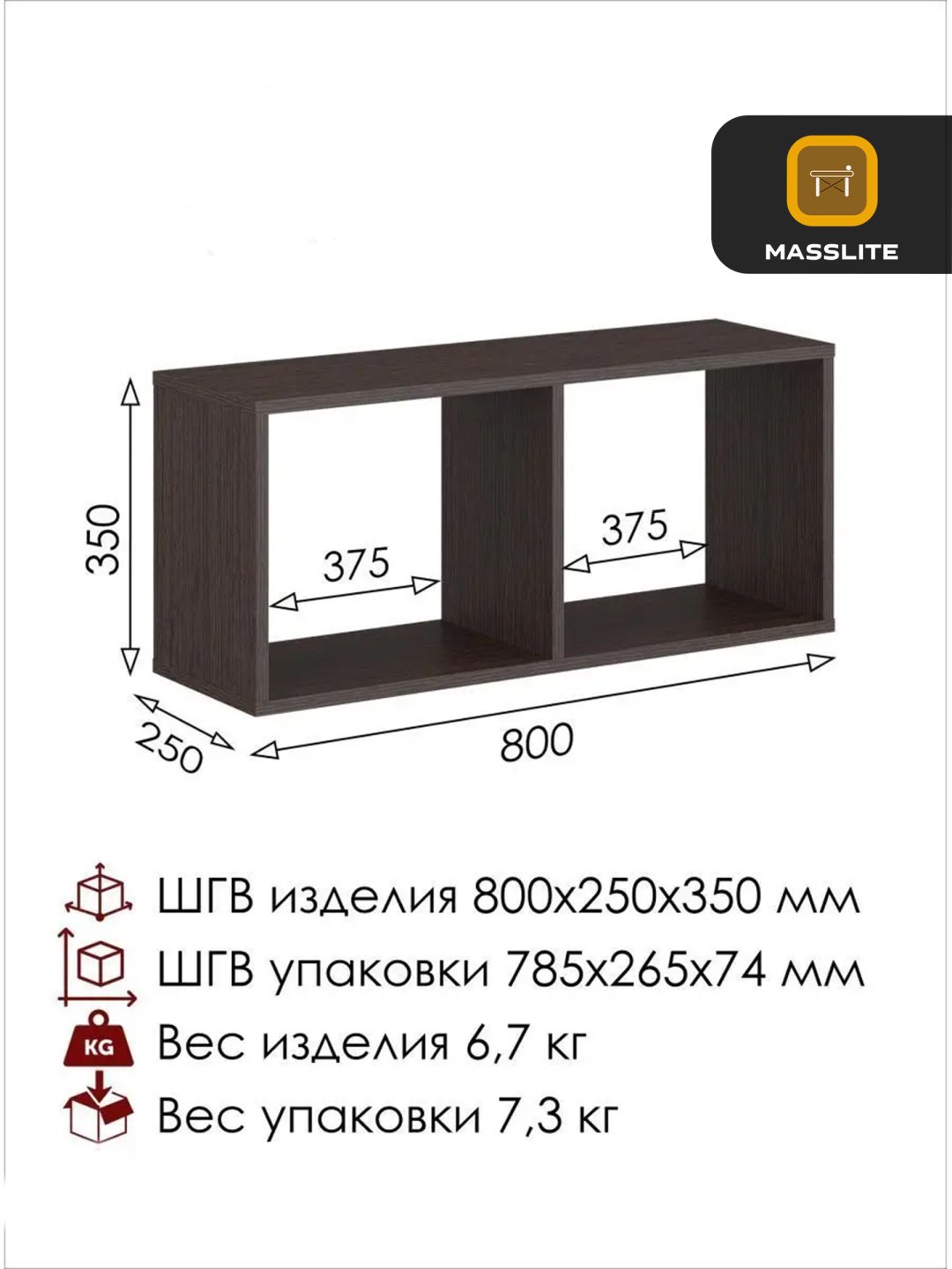Полка MassLite DD-000811, 80х25x35 см, темно-коричневый купить,NaN