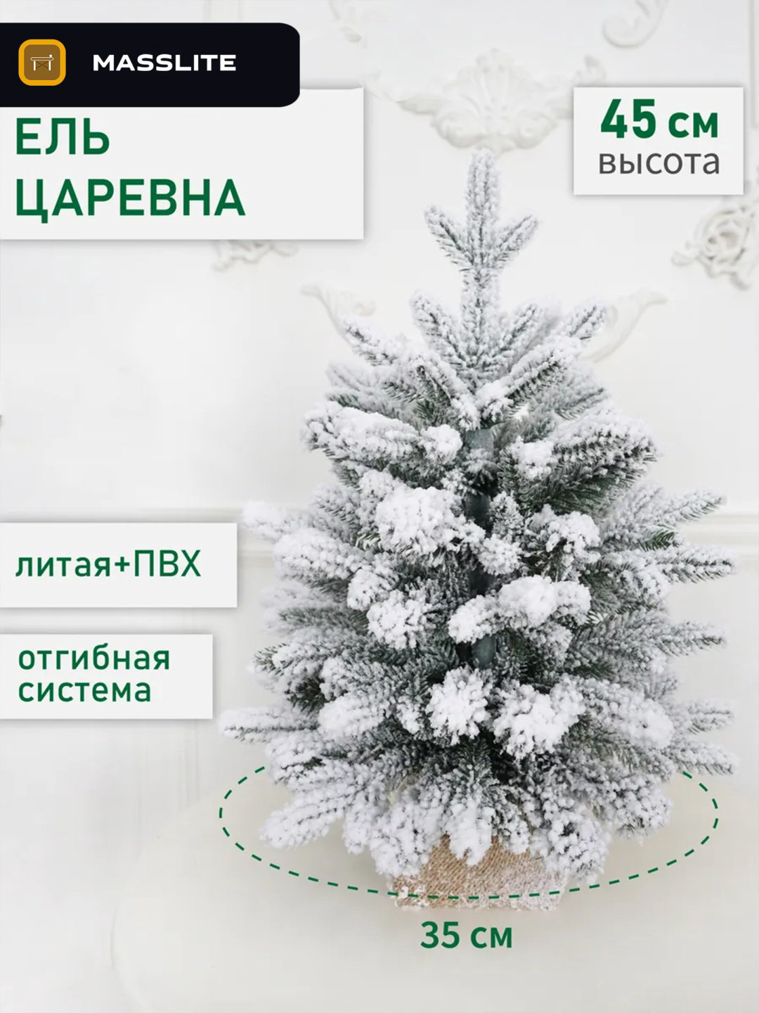 Ель искусственная Царевна купить,NaN