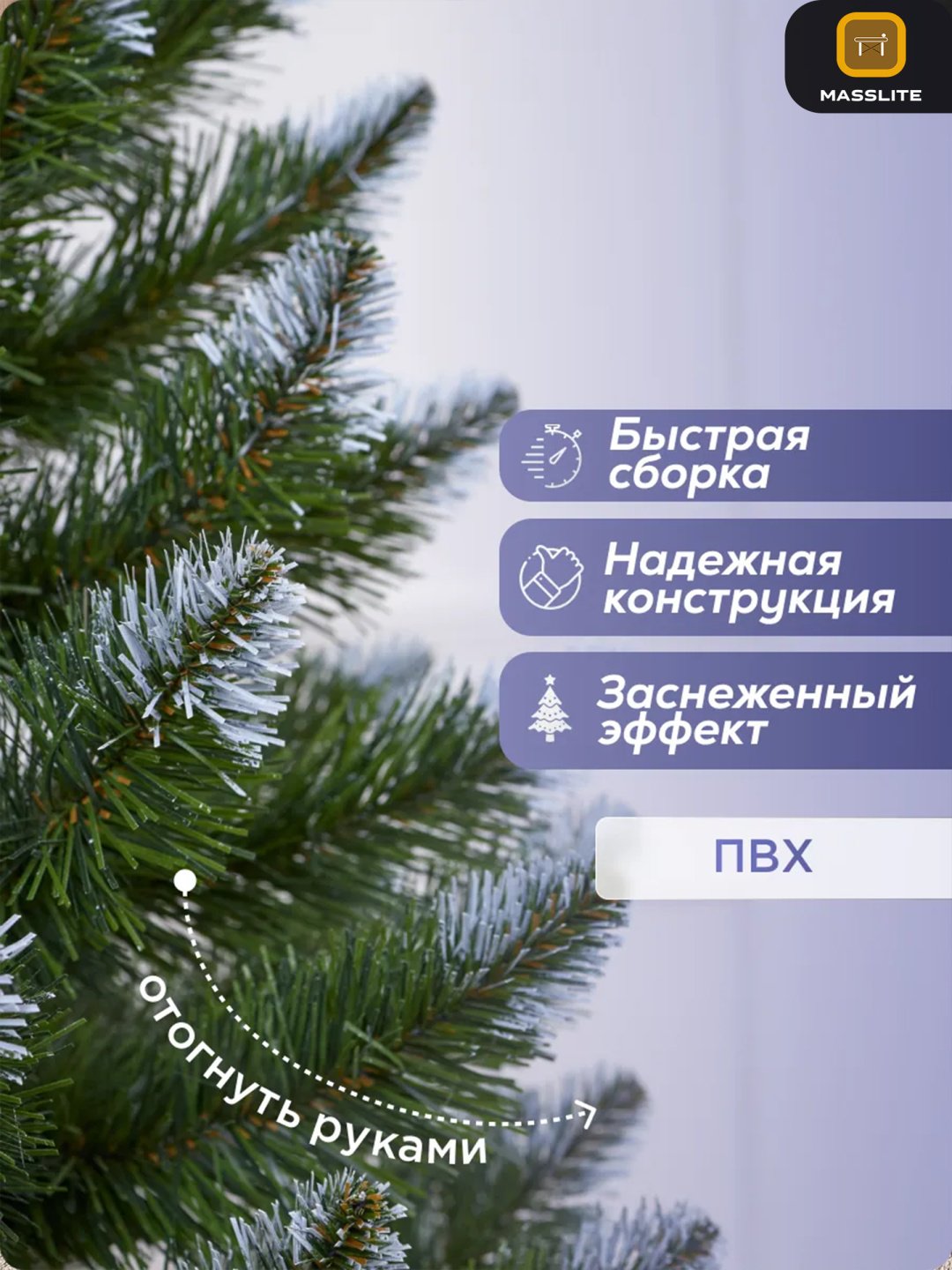 Ель «Снежная сказка» купить,NaN