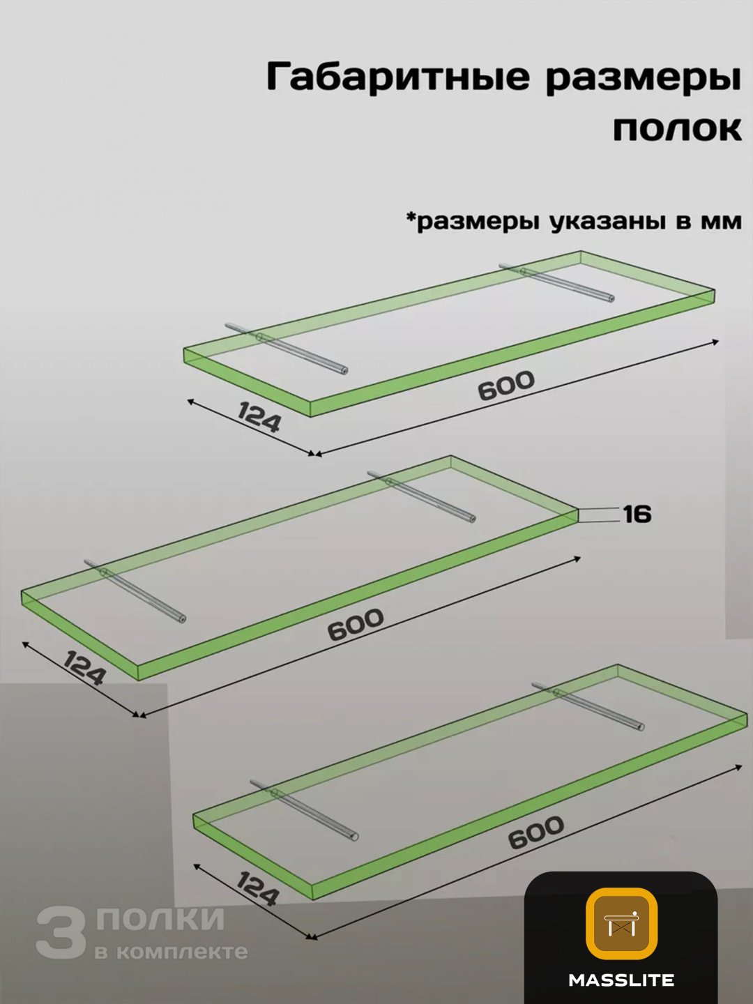 Полка MassLite DD-001567, 60х12.4x1.6 см, белый купить,NaN