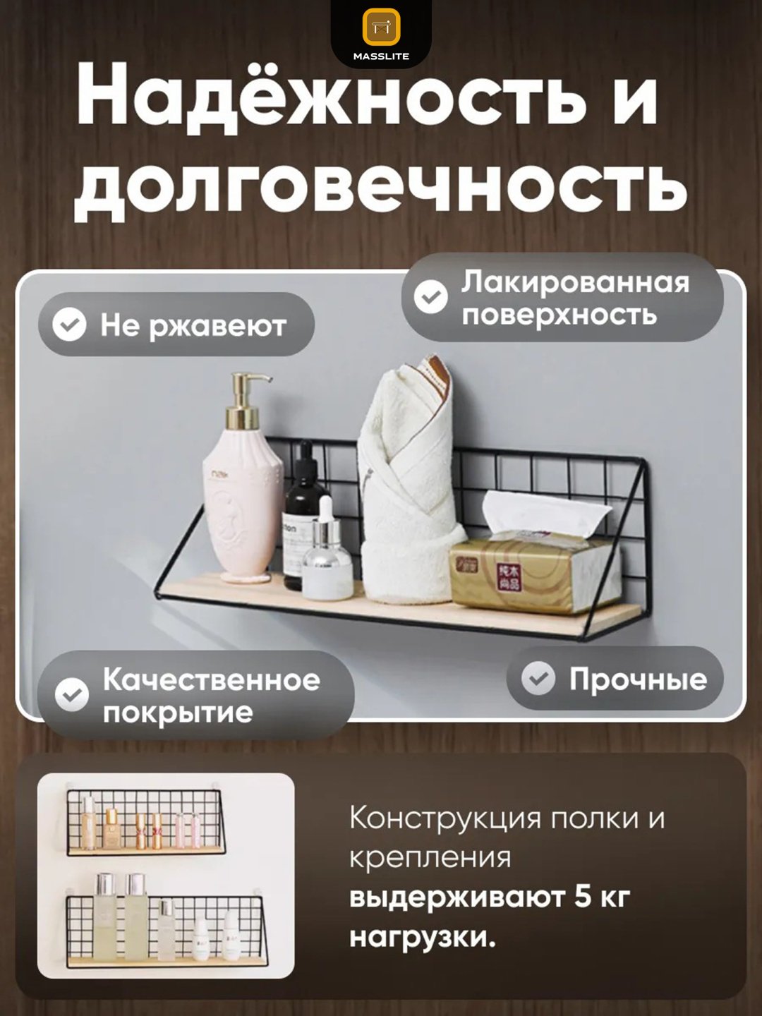 Полка MassLite П-130006, 35х11x14 см, черный, коричневый купить,NaN