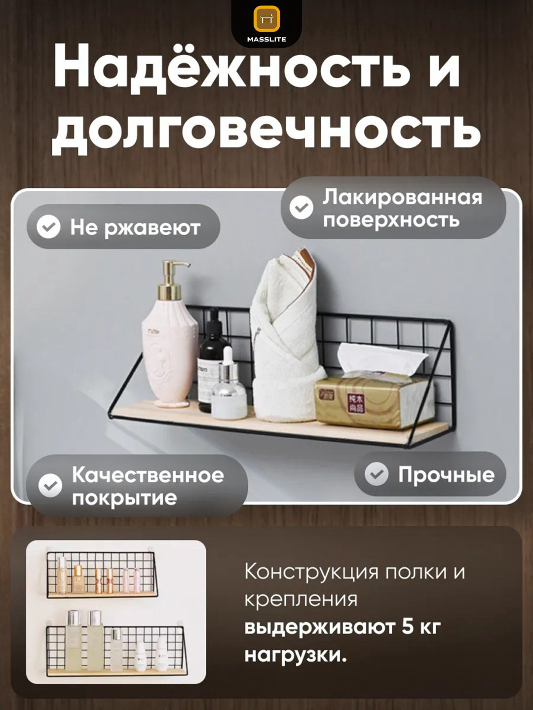 Полка MassLite П-130006, 35х11x14 см, черный, коричневый купить,NaN
