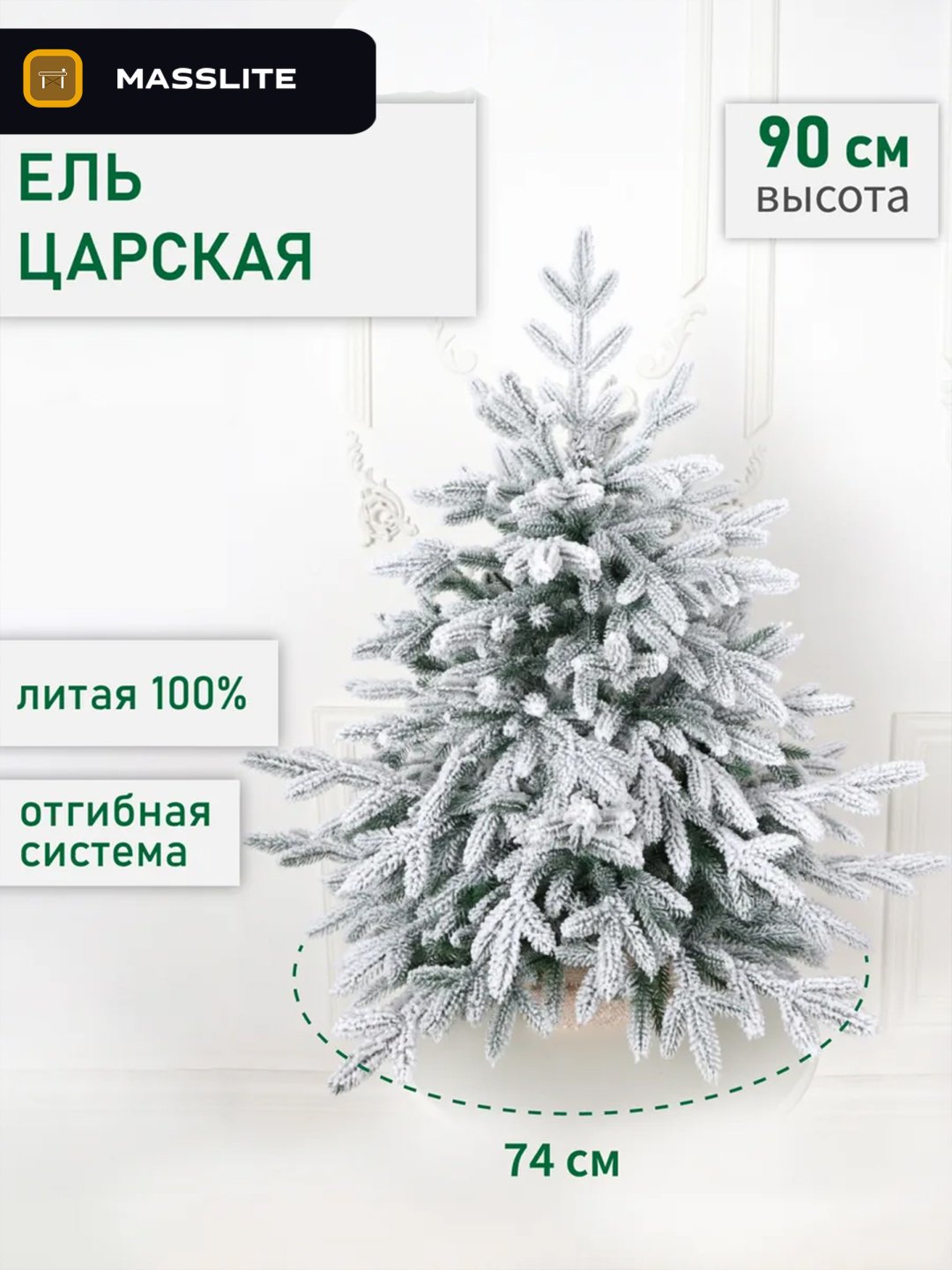 Ель искусственная Царская купить,NaN