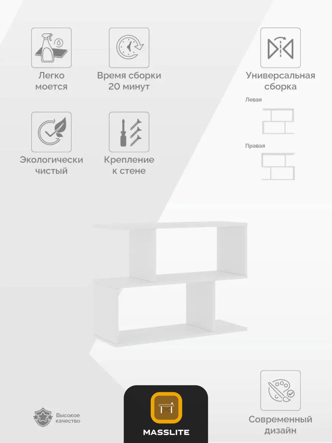 Полка MassLite DD-000699, 73х23x58.8 см, белый купить,NaN