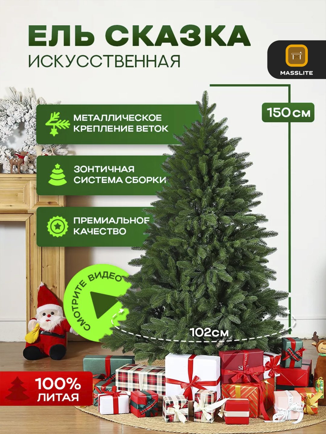 Елка новогодняя искусственная литая Сказка 150 см. купить,NaN