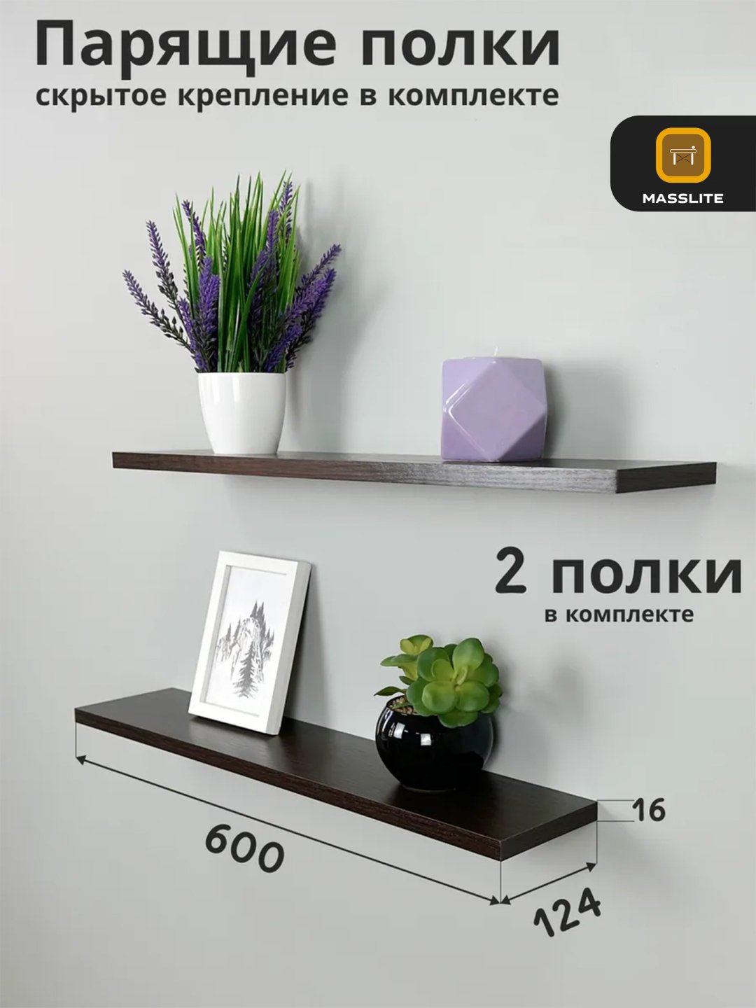 Полка MassLite DD-001579, 60х12.4x1.6 см, темно-коричневый купить,NaN