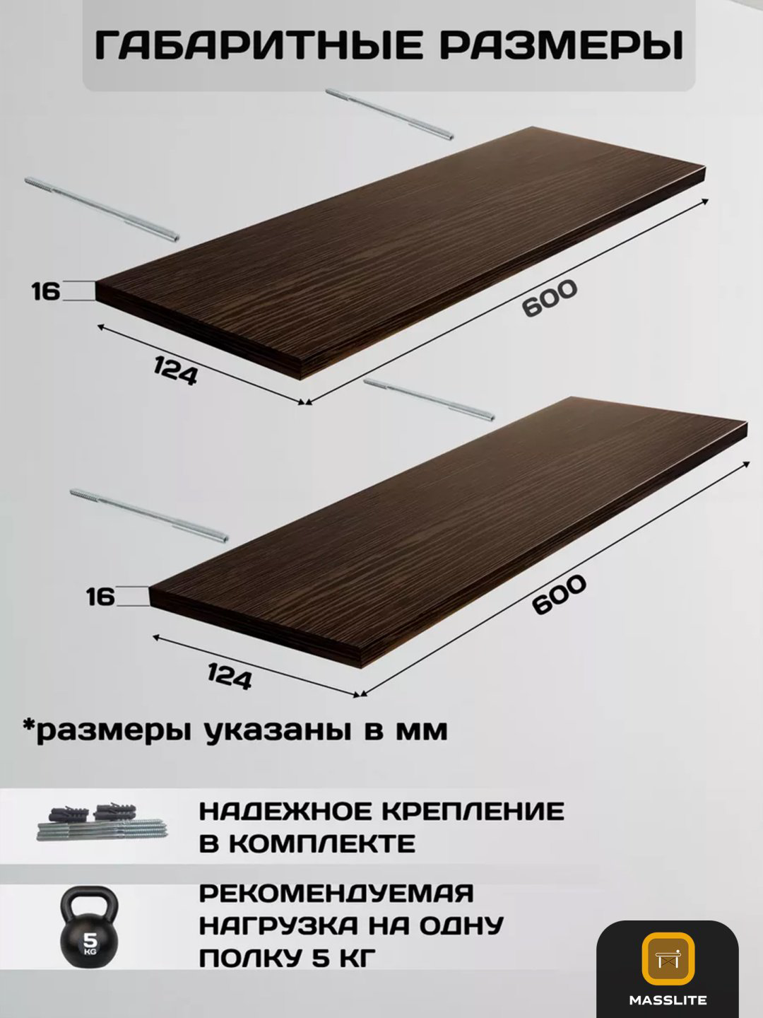 Полка MassLite DD-001579, 60х12.4x1.6 см, темно-коричневый купить,NaN