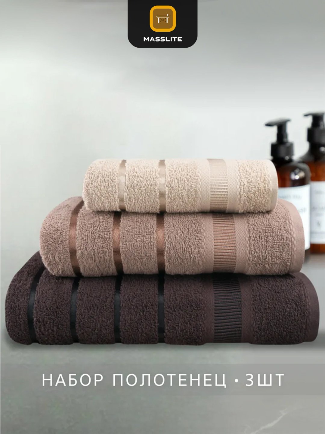 MassLite набор полотенец DD-001687 70x140 см 3 шт, хлопок