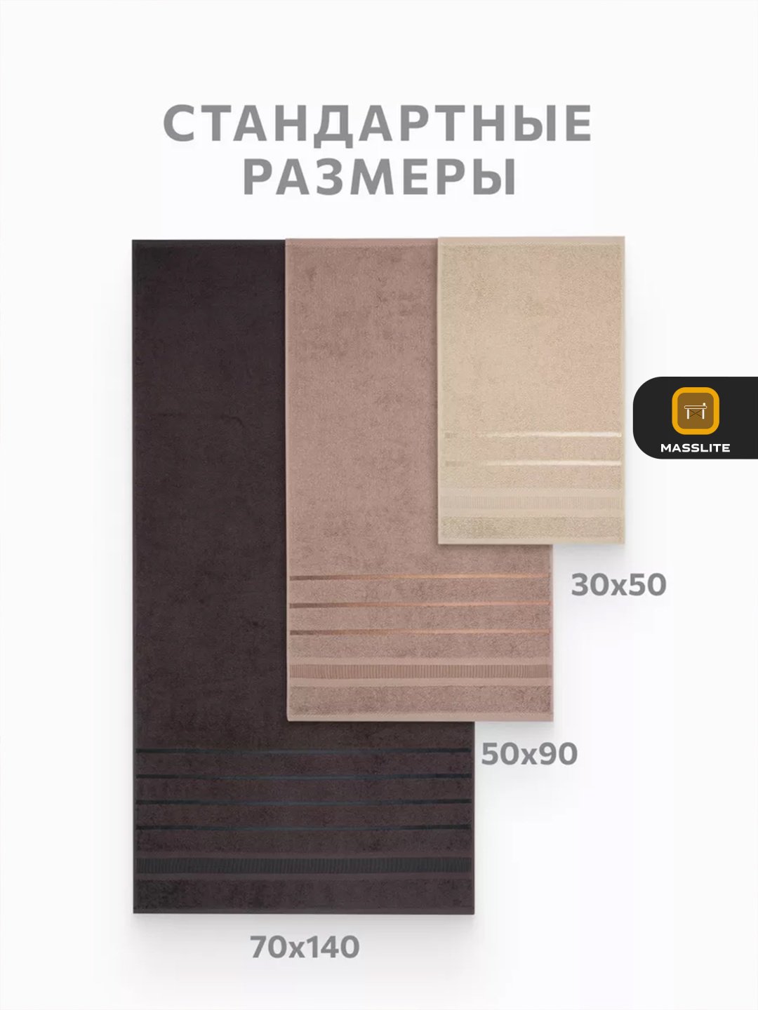 MassLite набор полотенец DD-001687 70x140 см 3 шт, хлопок