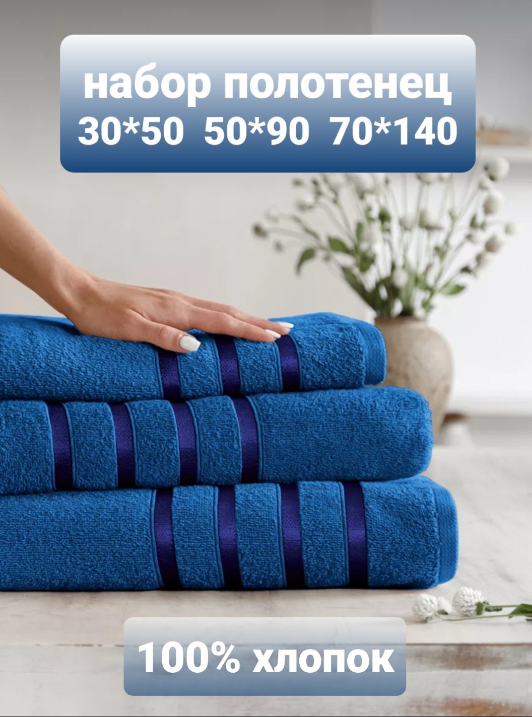 Diana набор полотенец NightBlue 140x70 см 3 шт, хлопок, махровая ткань купить,NaN