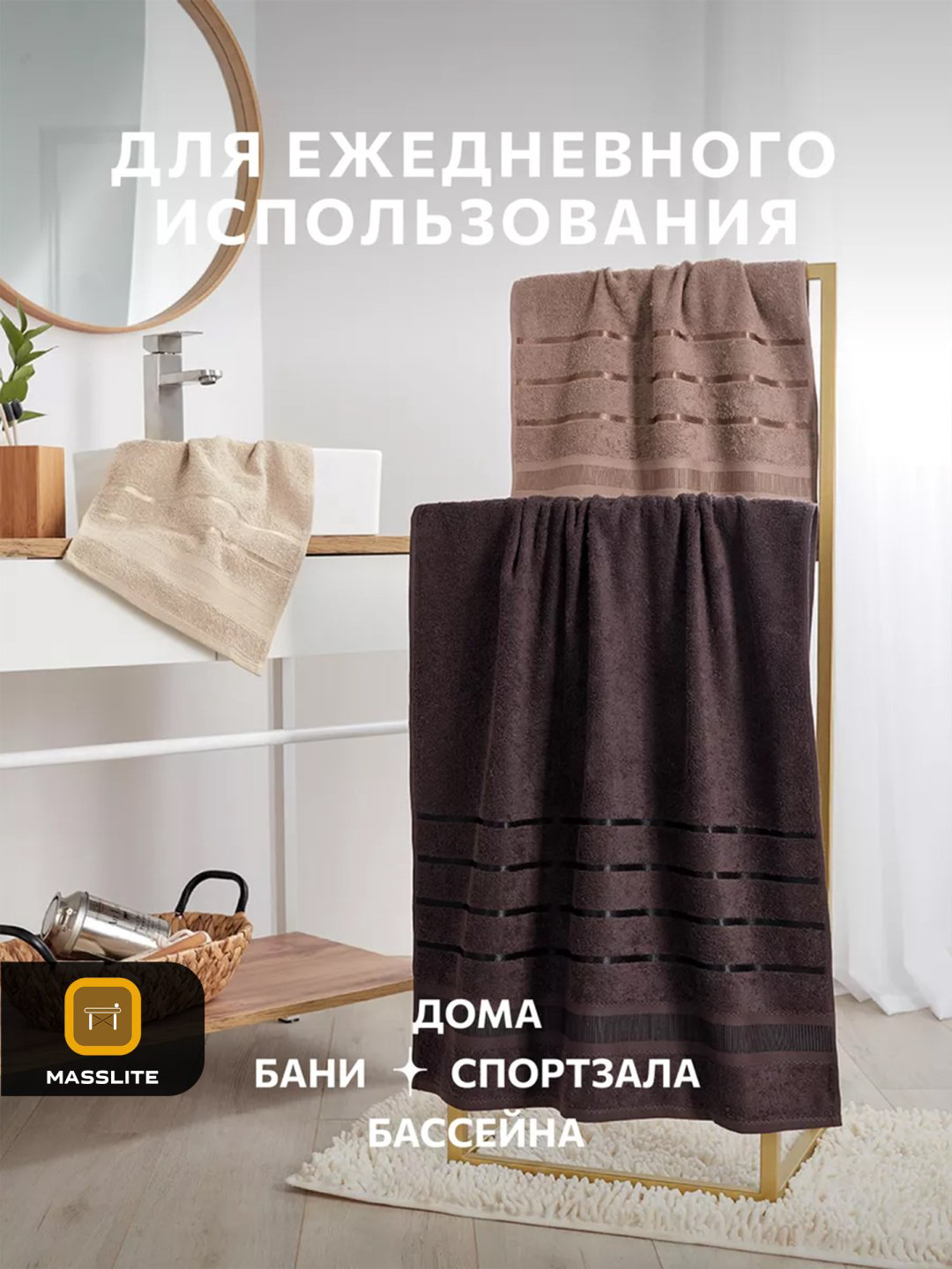 MassLite набор полотенец DD-001687 70x140 см 3 шт, хлопок купить,NaN