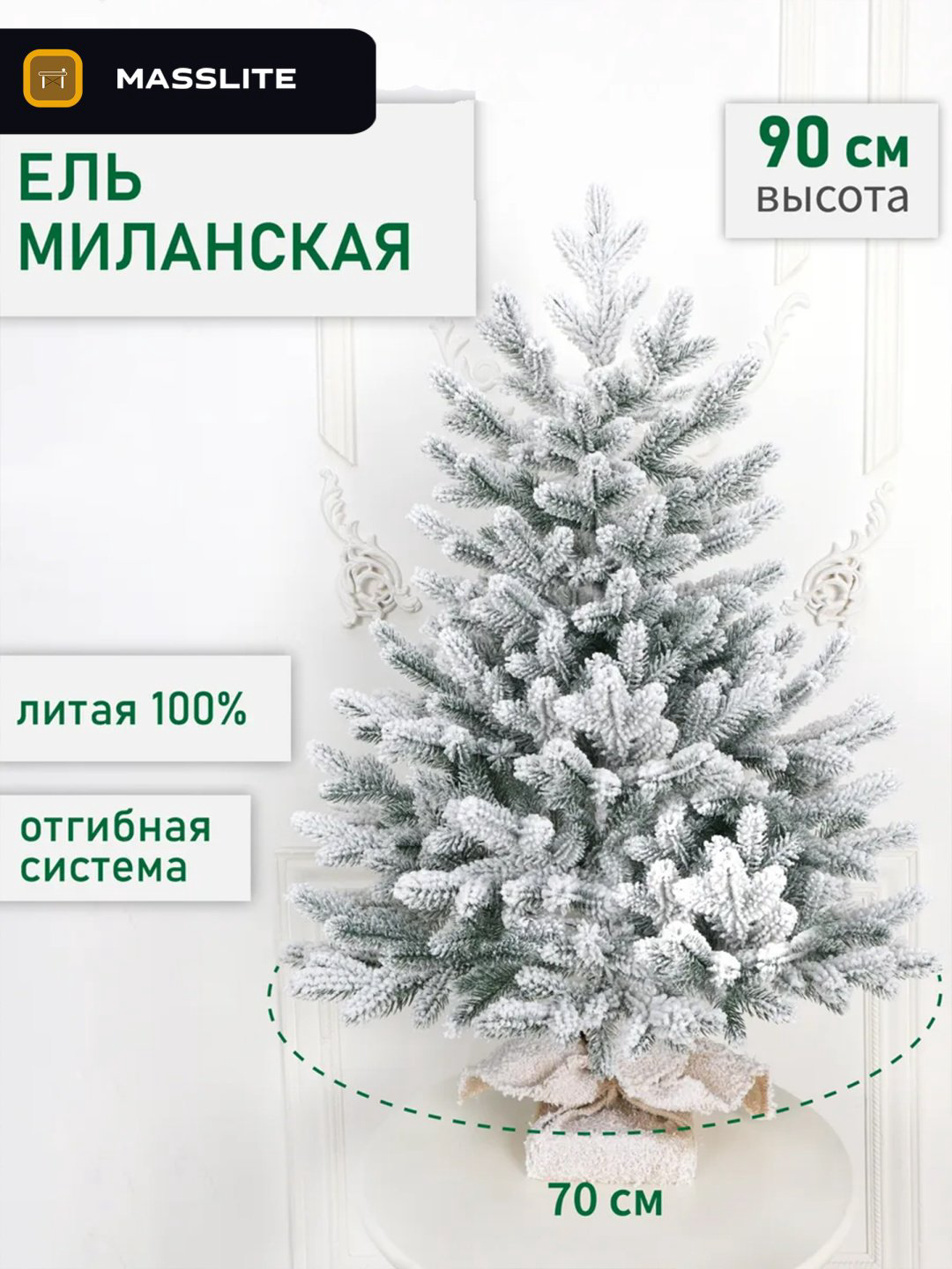 Ель искусственная Миланская купить,NaN