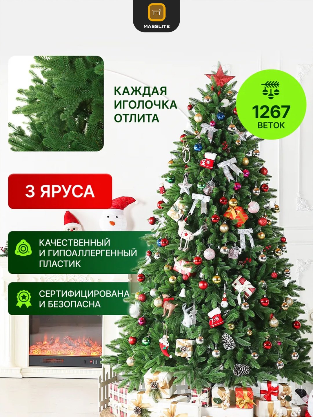 Ель литая искусственная новогодняя Сказка 240 см. купить,NaN