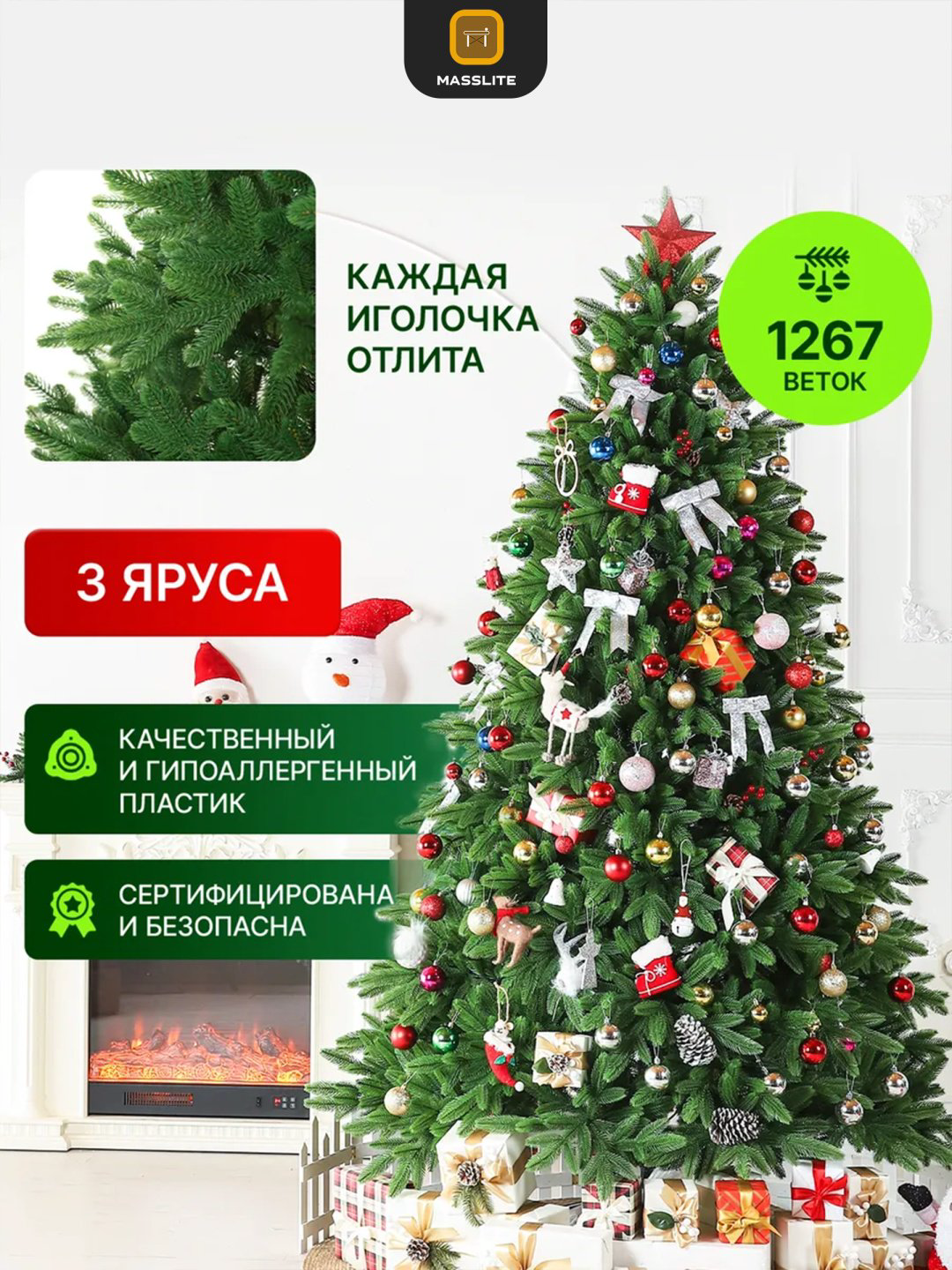Ель литая искусственная новогодняя Сказка 240 см. купить,NaN