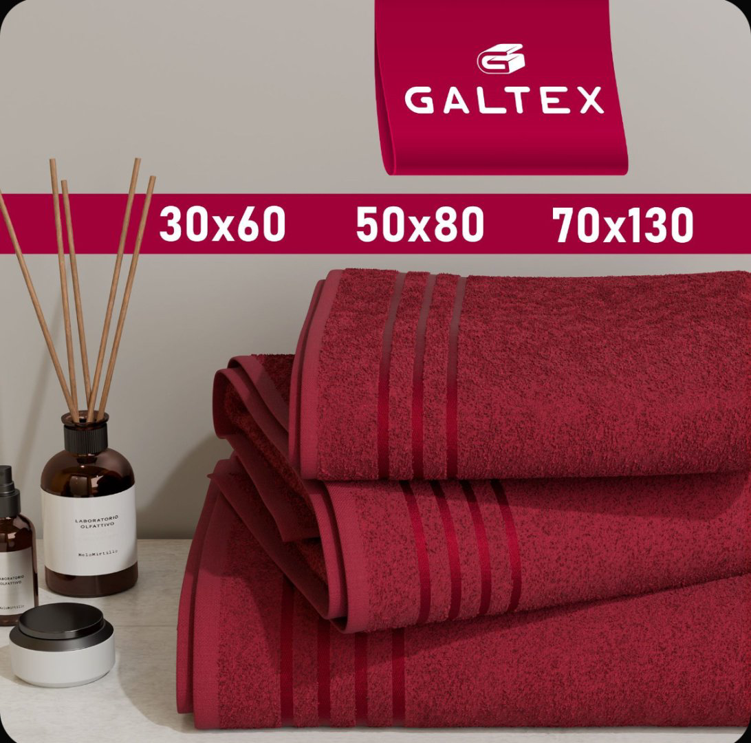 Galtex набор полотенец 556972543 130x70 см 3 шт, хлопок купить,NaN