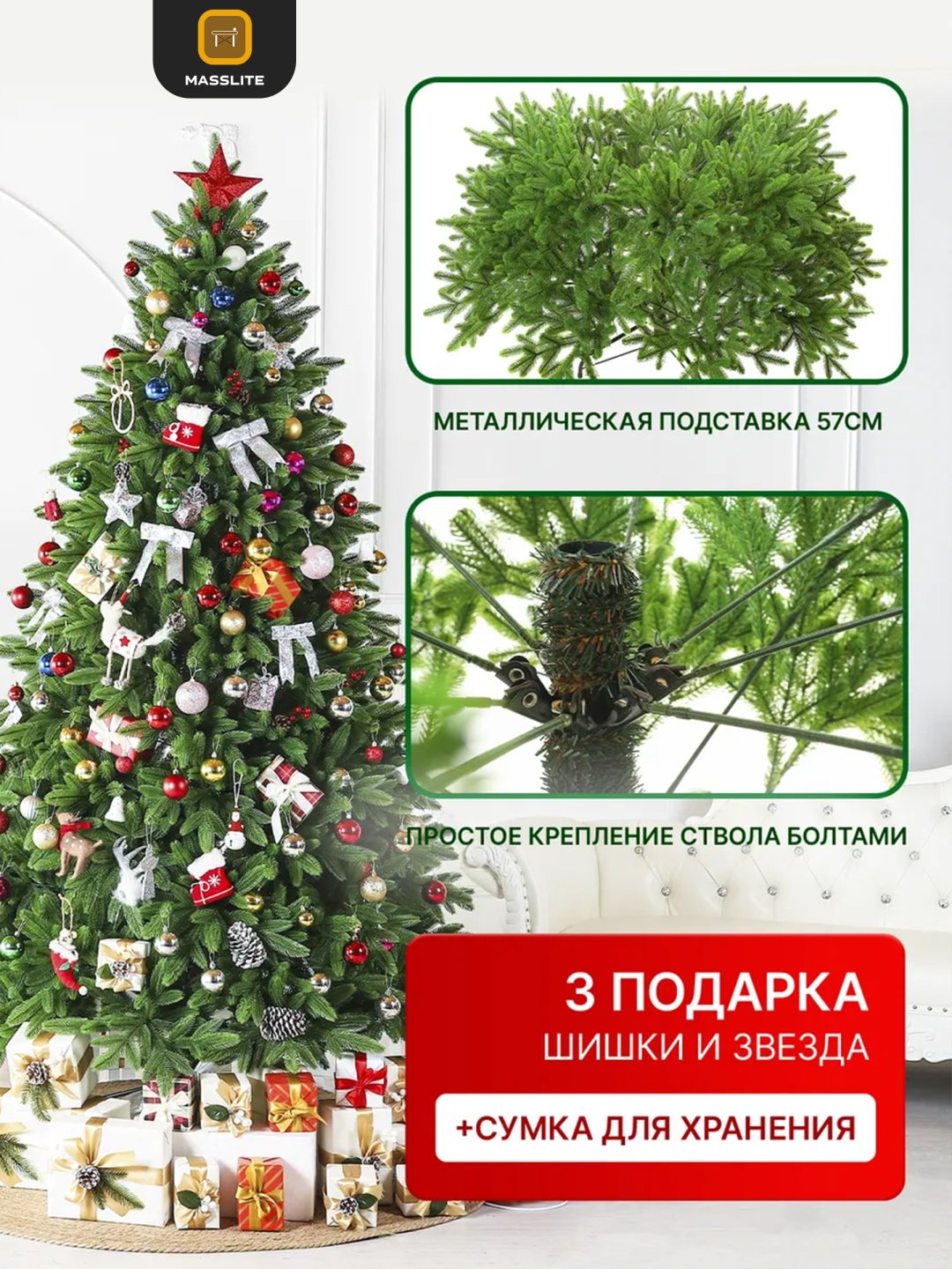 Ель литая искусственная новогодняя Сказка 240 см. купить,NaN