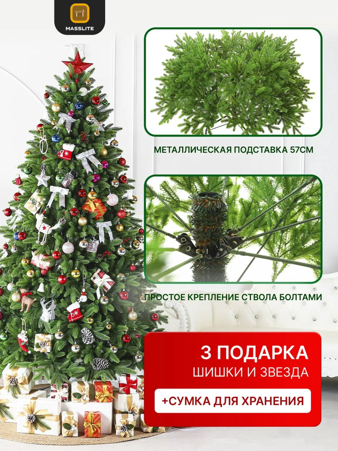Ель литая искусственная новогодняя Сказка 240 см. купить,NaN