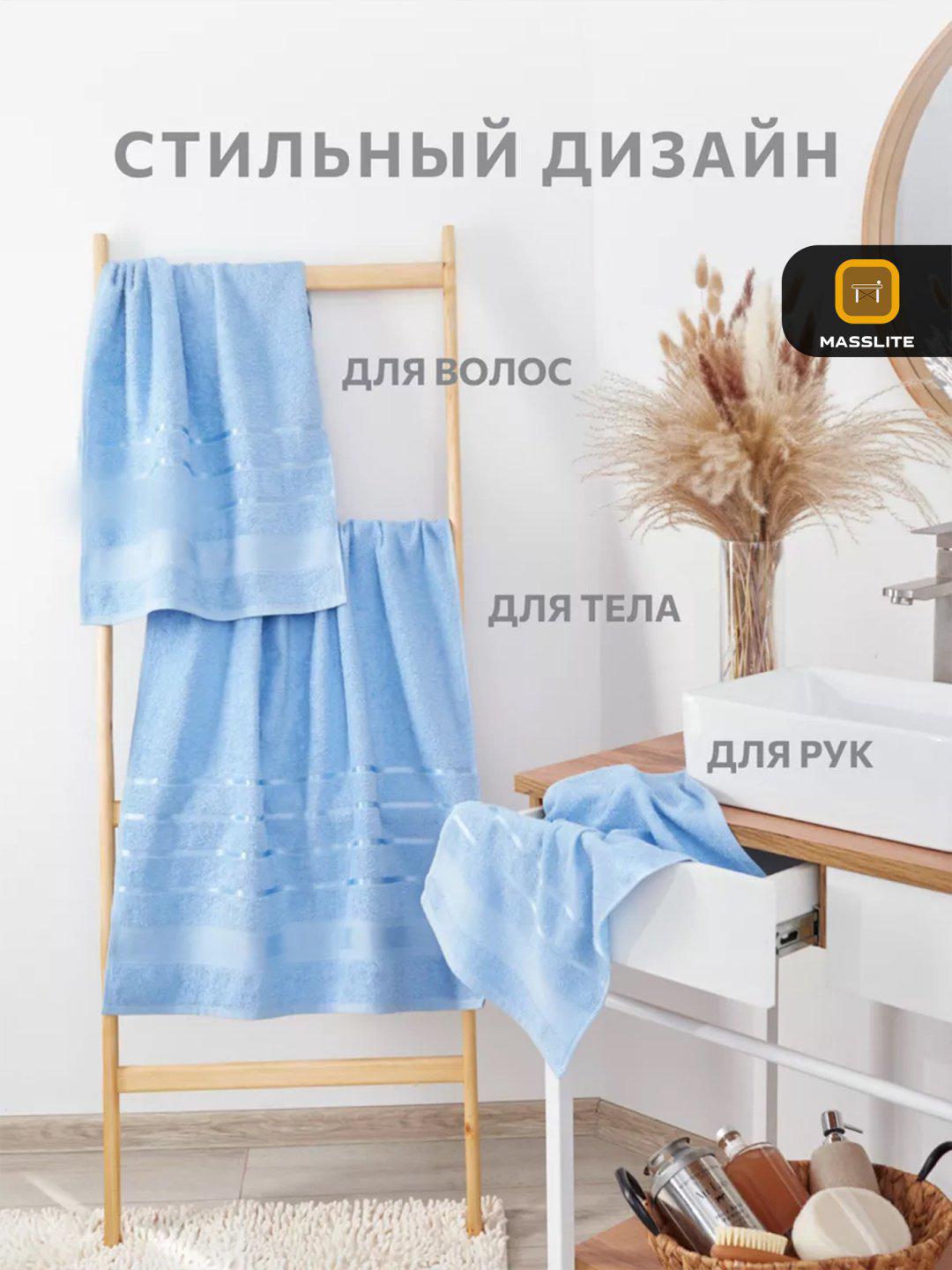 MassLite набор полотенец DD-001683 70x140 см 3 шт, хлопок купить,NaN