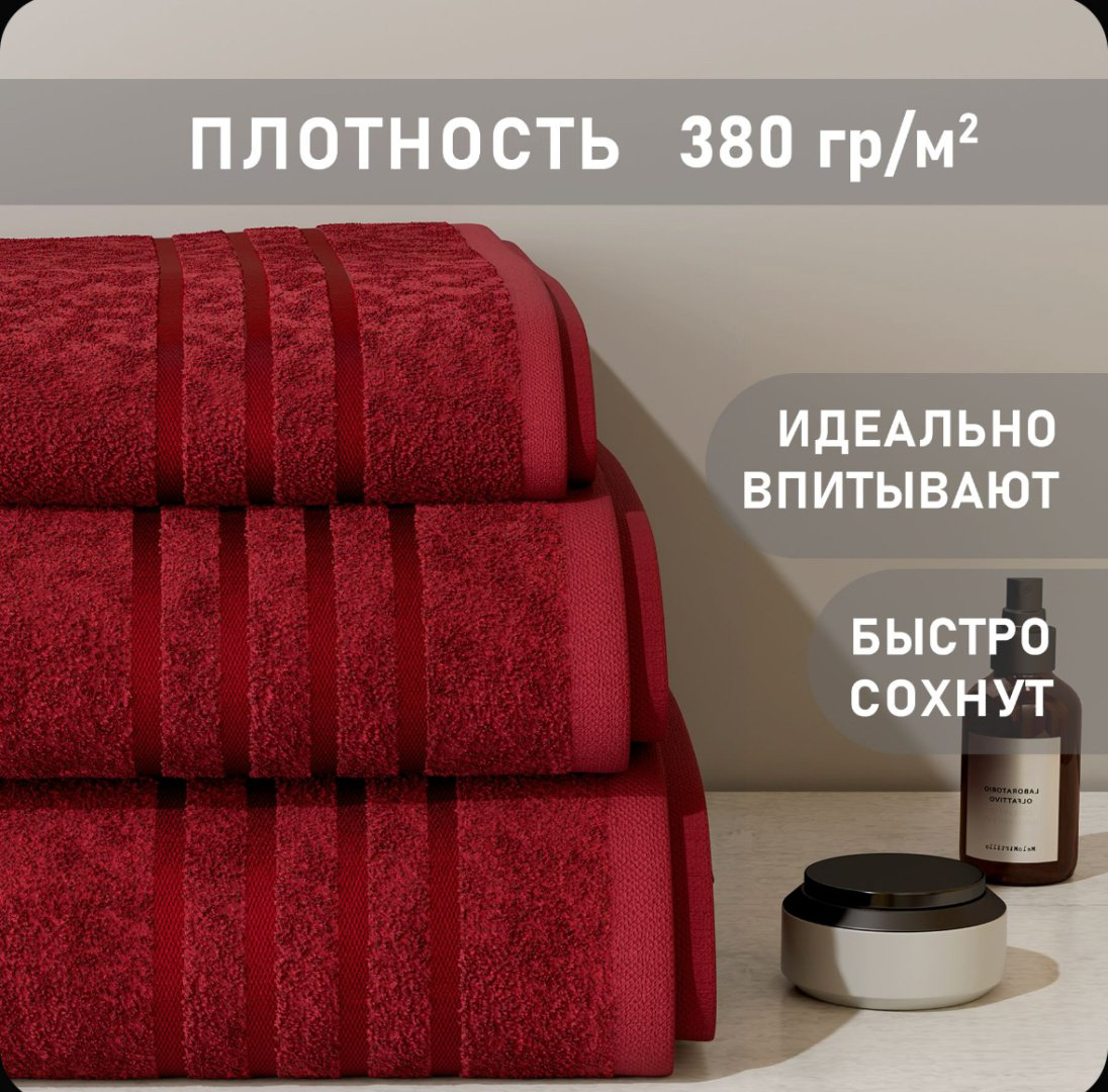 Galtex набор полотенец 556972543 130x70 см 3 шт, хлопок купить,NaN