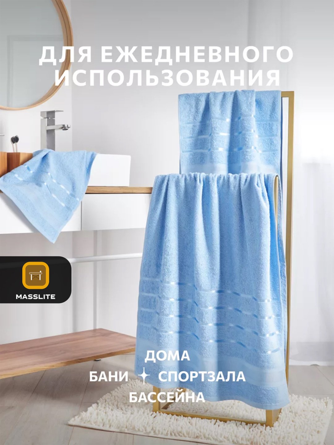 MassLite набор полотенец DD-001683 70x140 см 3 шт, хлопок купить,NaN