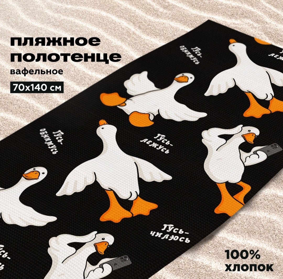 Полотенце 30155184_340825245 140x70 см 1 шт, ткань вафельная купить,NaN