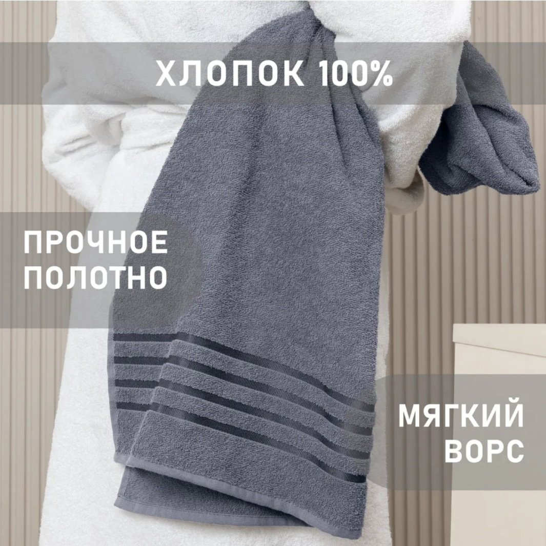 Galtex набор полотенец 4640165237499 130x70 см 3 шт, хлопок, махровая ткань купить,NaN
