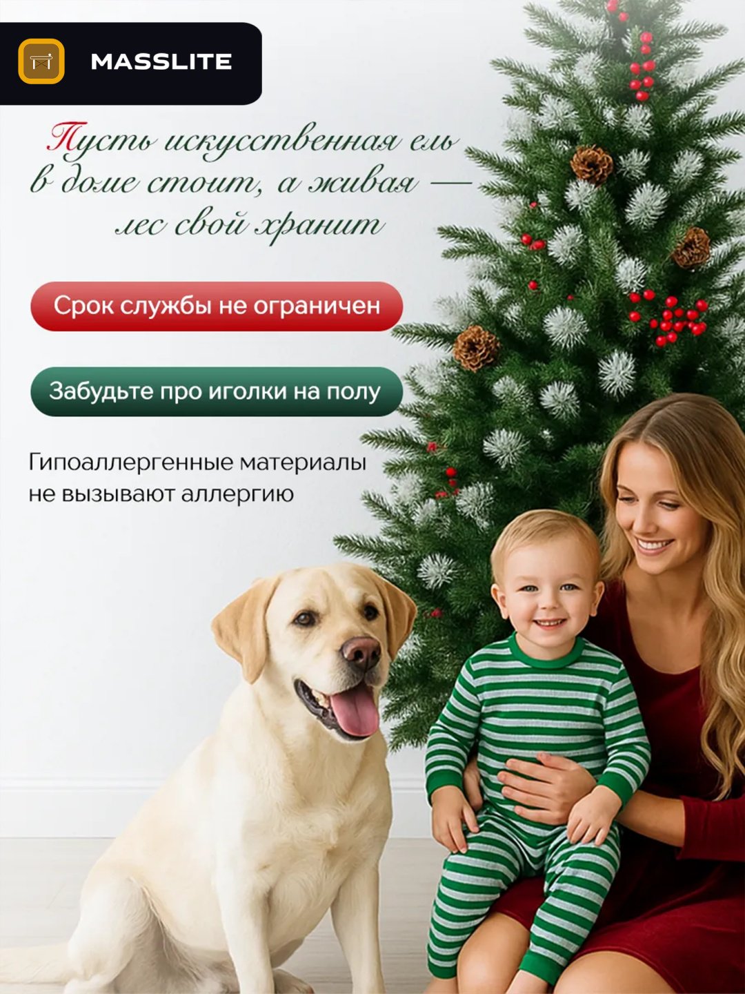 Елка искусственная купить,NaN