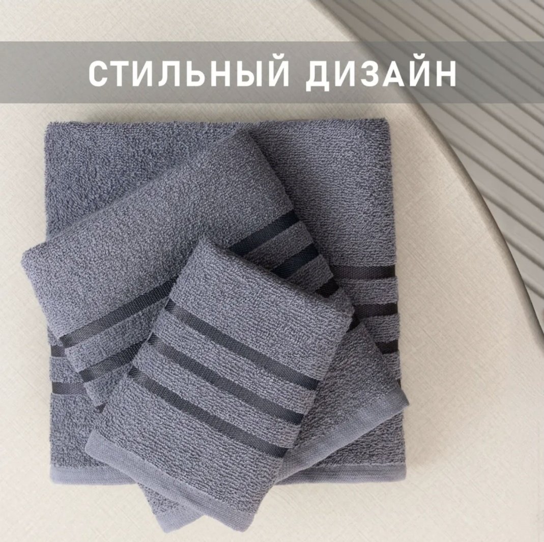 Galtex набор полотенец 4640165237499 130x70 см 3 шт, хлопок, махровая ткань купить,NaN
