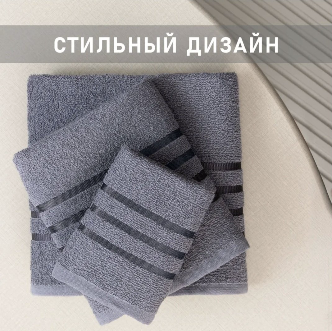 Galtex набор полотенец 4640165237499 130x70 см 3 шт, хлопок, махровая ткань купить,NaN
