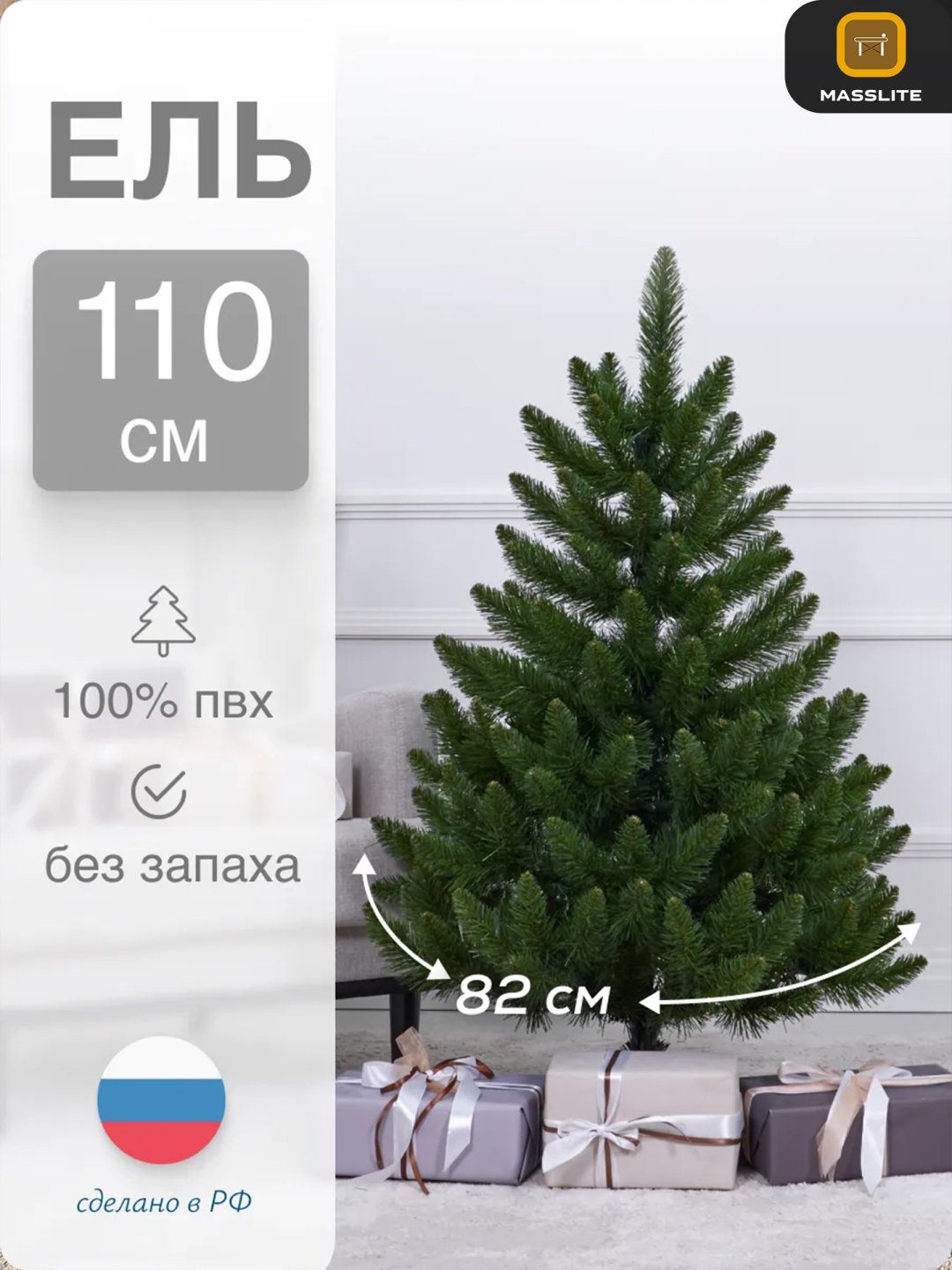 Ель Зимний Уют купить,NaN