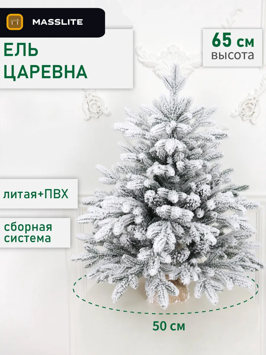 Ель искусственная Царевна купить,NaN