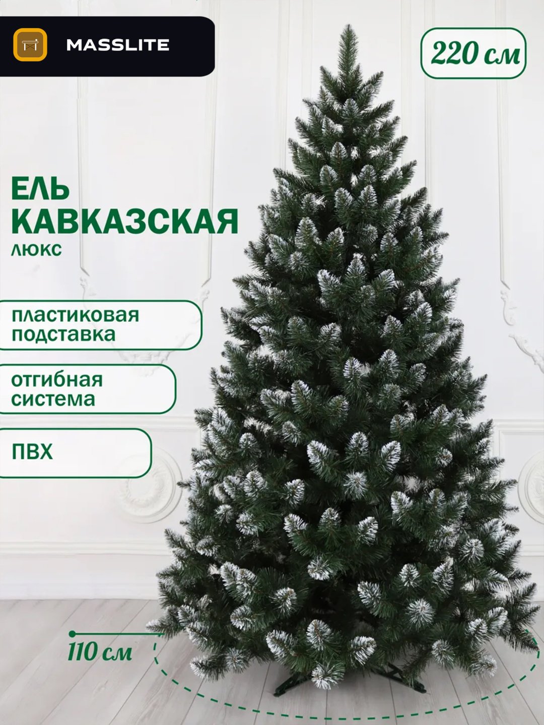 Ель искусственная Кавказская купить,NaN